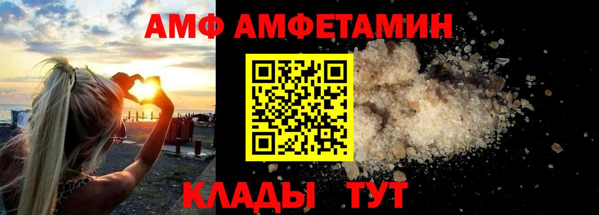 Шелехов  АМФЕТАМИН VHQ  Вход с VPN 