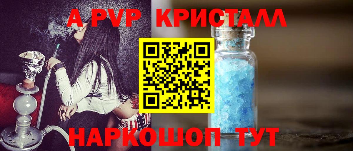 Шелехов  Alpha-PVP  Alpha-PVP крисы CK  Вход с VPN  Alfa_PVP VHQ  А ПВП крисы CK 