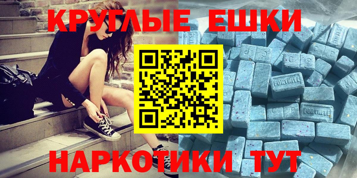 Экстази 280 MDMA  Ecstasy  Шелехов  Вход с VPN  ЭКСТАЗИ Punisher 