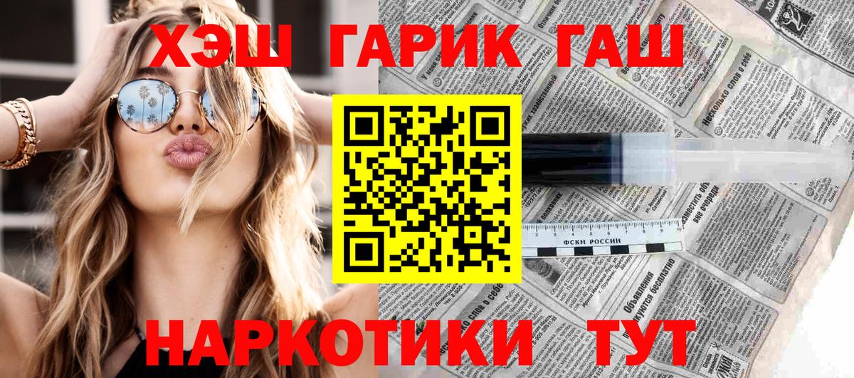 МЕФ кристаллы  А ПВП СК   Вход с VPN  МДМА  Канабис  Шелехов  ГАШИШ  КОКАИН 