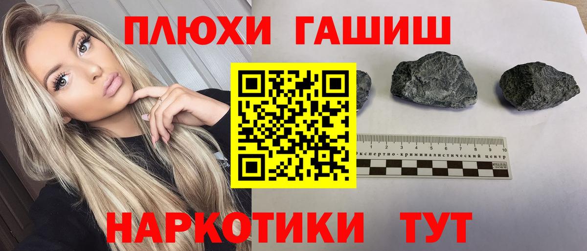 ГАШ ice o lator Шелехов