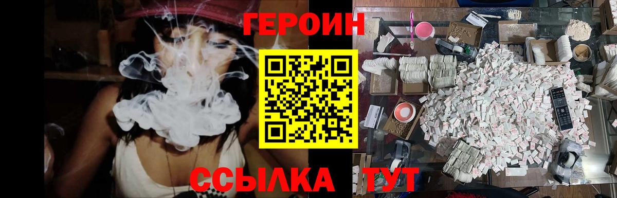 Шелехов  ГЕРОИН VHQ  Вход с VPN 