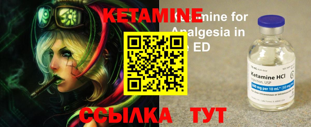 КЕТАМИН VHQ  Вход с VPN  Кетамин ketamine  Шелехов 
