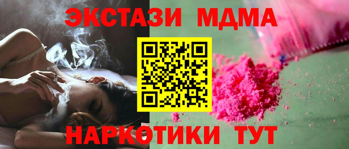 MDMA crystal  МДМА кристаллы  Шелехов  Вход с VPN 
