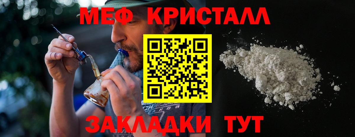 Мефедрон мука  МЕФ  Шелехов  Меф мяу мяу  Вход с VPN  Мефедрон 