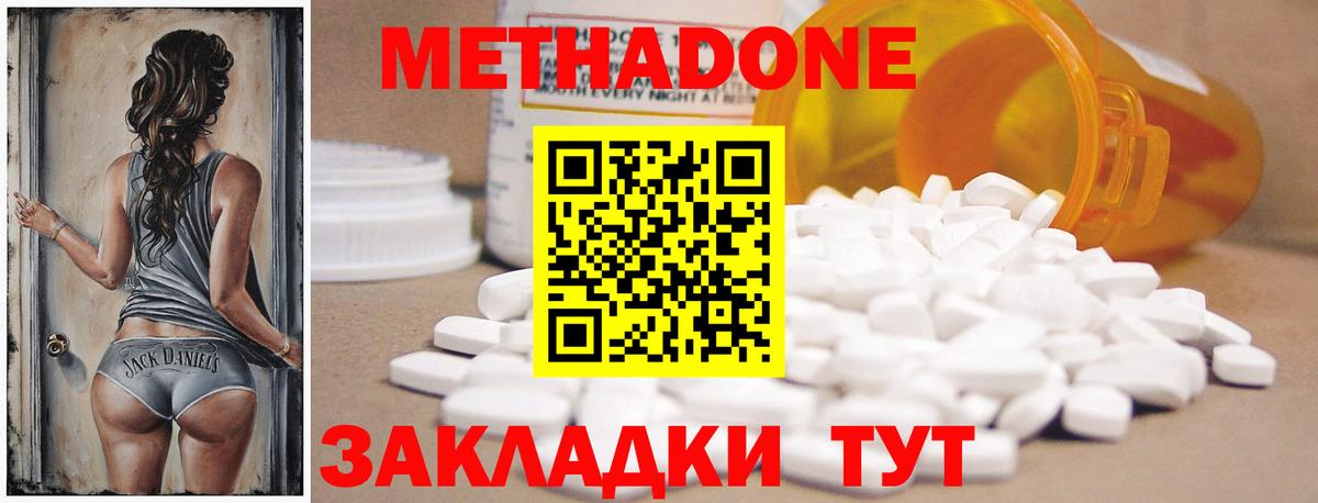 мега как войти  Вход с VPN  Шелехов  МЕТАДОН VHQ  Метадон VHQ 