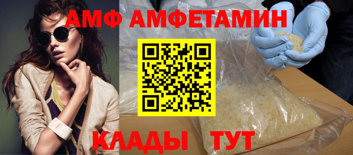 Первитин кристалл  Вход с VPN  Шелехов 