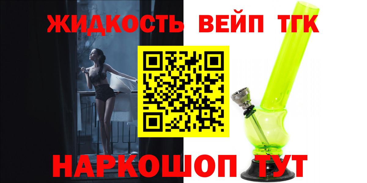 Шелехов  ТГК вейп  Вход с VPN 