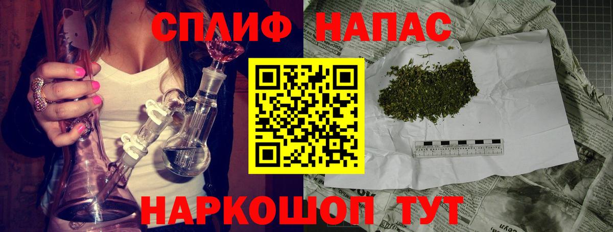 Конопля семена  Вход с VPN  Шелехов  МАРИХУАНА сатива 